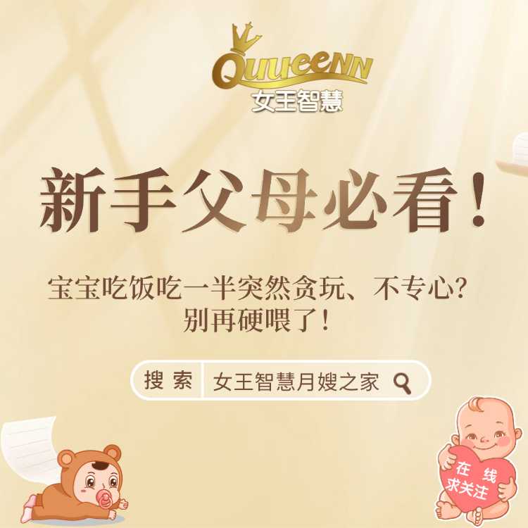 宝宝吃饭吃一半突然贪玩、不专心？别再硬喂了！