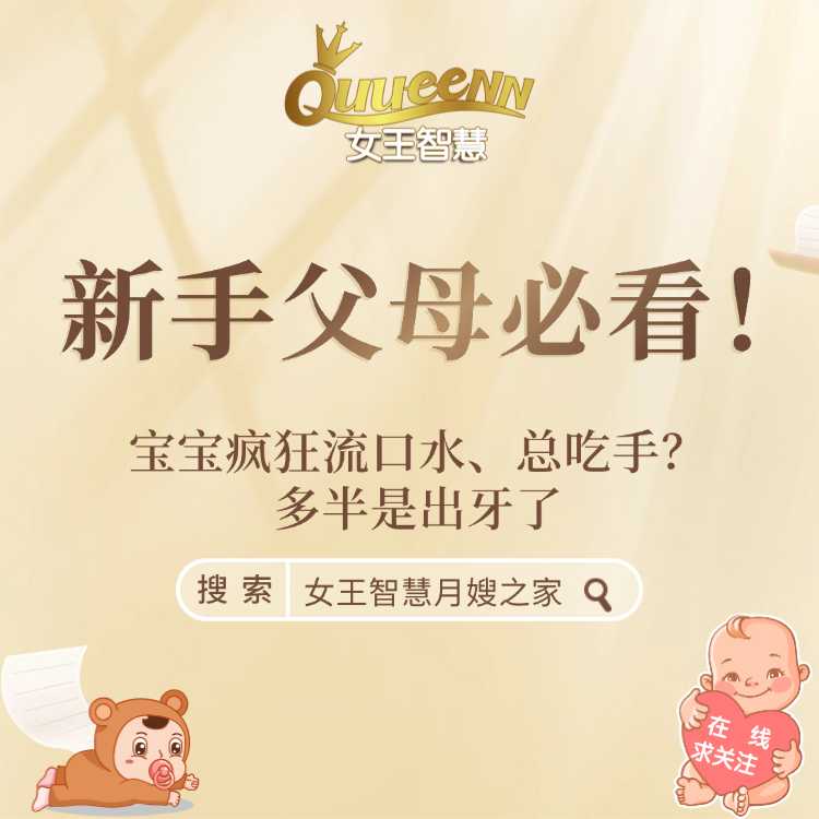 宝宝疯狂流口水、总吃手？多半是出牙了